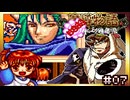 【そげ部】サタン様は家具を置かない【魔導物語はなまる大幼稚園児】#07
