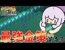 【Elin】よくわかるELINシンプル版　復帰者向けに最近の農業金策「深海藻」を解説