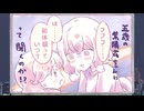 【わたなれ】EDの例の部分まとめ