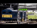 「迷列車コレクション」元は通勤電車？縁の下の名車クモヤ145のお話「迷列車で行こう」