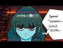 【イヤホン紹介】Agasound「Sublimation」／UCOTECH「RE3PRO」編
