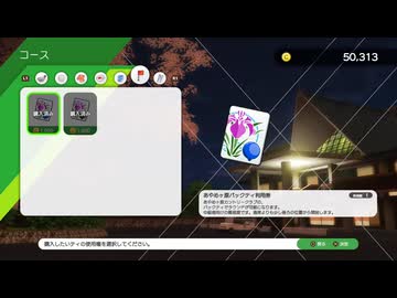 みんなのGOLFWORLDを普通にプレイ　その12