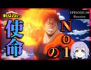 僕のヒーローアカデミア 148話(7期10話)  リアクション｜My Hero Academia Episode 148(Season7-10) Reaction｜アニメ同時視聴