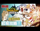 【ファンタジーライフi】 [初見攻略！] 木こり＆大工　職業体験