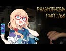 【Phasmophobia】Agent investigator【VOICEPEAK実況】Part.768