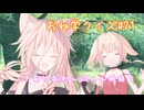 IAとOИEのおね学クイズ#21【CeVIO AI劇場】
