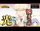 僕のヒーローアカデミア 149話(7期11話)  リアクション｜My Hero Academia Episode 149(Season7-11) Reaction｜アニメ同時視聴