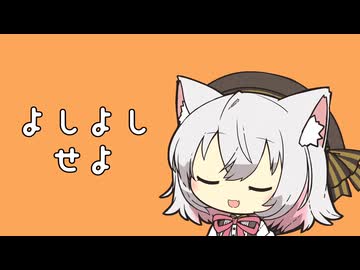 さよさよせよ/ 小夜(SAYO)　【オリジナル曲】