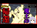 僕のヒーローアカデミア 150話(7期12話)  リアクション｜My Hero Academia Episode 150(Season7-12) Reaction｜アニメ同時視聴