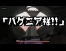 【デバッグデッドライン】20年来の友人と地獄のゲームデバッグアルバイト #7【実況プレイ】