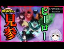 僕のヒーローアカデミア 151話(7期13話)  リアクション｜My Hero Academia Episode 151(Season7-13) Reaction｜アニメ同時視聴