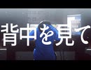 【MAD】I.ll keep drawing【ルックバック】