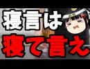 立憲「自民党の高物価対策、まるで立憲民主党みたい！」←ははぁ・・・