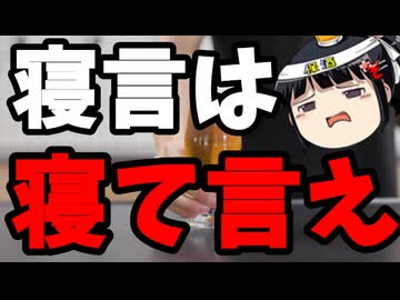 立憲「自民党の高物価対策、まるで立憲民主党みたい！」←ははぁ・・・