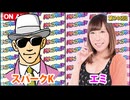 日替わりラジオ-＃946【東リベ人気の秘密は!?】