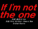 Ｉｆ Ｉ'ｍ ｎｏｔ ｔｈｅ ｏｎｅ