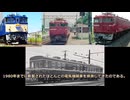 「迷列車コレクション」電気機関車を検測せよ！マヤ10試験車のお話「迷列車で行こう」