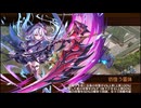【城プロ：RE】異界超越と英雄の虚像 -EX1-　6体合計☆40　
