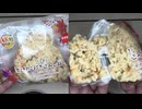213円84銭のセブンイレブンの秋をほおばれ！だし香るきのこ炊き込みご飯のおにぎりを食べました。　#セブンイレブン　#秋をほおばれ！　#きのこ　#おにぎり