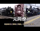 「名車列伝」伝説復活デゴイチ！D51 498号機のお話「名列車で行こう」