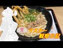 心筋梗塞マスター観察日記 25_39