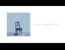 オパールパレット - オーロの風に吹かれて（instrumental）