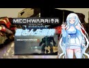 【WhiteCUL実況】ラビットハート雪さんのMechWarriorOnline紹介　雪さん生誕祭2025編【VOICEVOX実況プレイ】