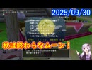 【DQ10】No.1440 ナガツキさんがいなくなり、ガナサダイがやってきました【結月ゆかり】