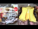 237円60銭のセブンイレブンの秋をほおばれ！香ばしカラメルのなめらかスイートポテトを食べました。　#セブンイレブン　#秋をほおばれ！　#カラメル　#スイートポテト