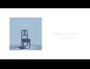 オパールパレット - フォニイテール（instrumental）