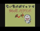 青い空はポケットさ 90秒歌ってみた