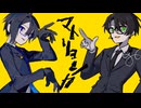 【UTAUcover】マトリョシカ【エレクトリンク】