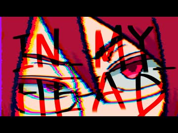 【重音テッド】IN_MY_HEAD【UTAUカバ―】