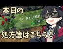 【Strange Horticulture】仮面の女、キノコ、幽霊。全部ぜーんぶ承ります！　#04　千冬の静かな事件簿 【花隈千冬／CeVIO実況】