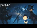 【モンスターハンターワイルズ】発売日から全モンスターを倒すまで【実況】 part42