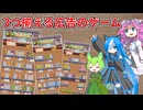 【Grill Sort】ビィとめたんと3つそろえて料理を作るゲーム【VOICEVOX実況】