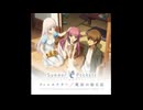 TVアニメ『Summer Pockets』2nd エンディングテーマ「魔法の絵日記」 歌：鳴瀬しろは（CV.小原好美）、加藤うみ（CV.田中あいみ）