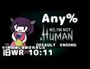 【旧WR RTA】No,I'm not a Human Any% DED 10分11秒【biimシステム】