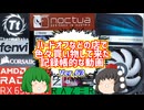 【ジャンク】【パソコン】ハードオフなどの店で色々買い物して来た記録帳的な動画　Ver.63　【ゆっくり】