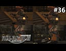 ギャザクラ楽しすぎる【FF14新生エオルゼアのんびり実況】#36