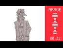 AKAGE　meme OC