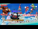 最強CPUの妨害を超え、最弱CPUを介護して１位にせよ！！【リベンジ前編:マリオパーティジャンボリー】