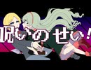 【クロエのレクイエム】ハングリーゴースト【手描きMAD】