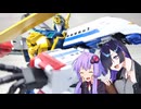 【THE合体】嵐の勇者【マイトガイン】
