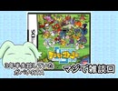 ［縛りRTA］デジモンストーリー　7時間17分50秒（参考記録）　Part4/?［ずんだモン実況プレイ］