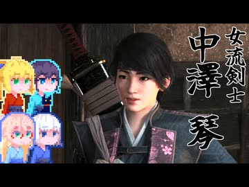 【Rise of the Ronin】そりまも浪人面次郎・その66