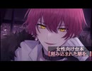 ばぁうくん R台本読み【刻み込まれた跡を。】