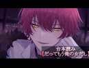 25.9.30 甘々注意〖だってもう俺の女だし〗