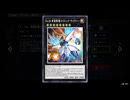 【No.38#2】 リジェネシス千年ホルスタキオン vs 青眼原石【遊戯王マスターデュエル】