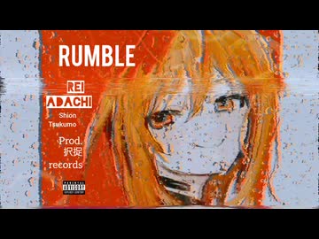 足立レイ / RUMBLE feat 九十九シオン